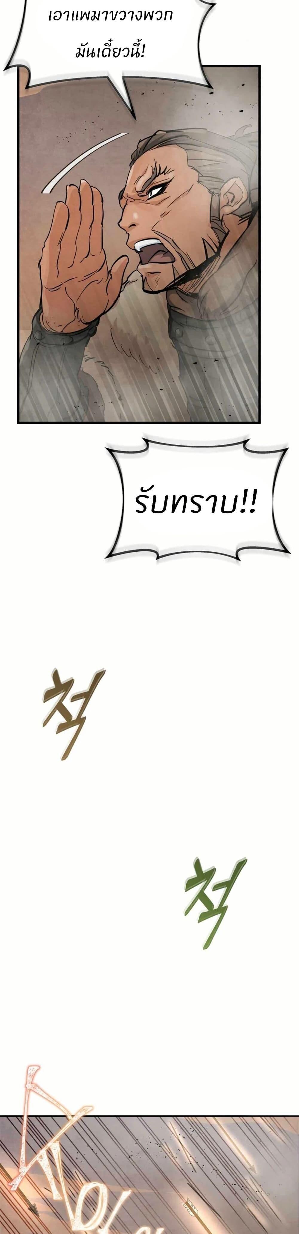 Record of a New Goguryeo ตอนที่ 11 19