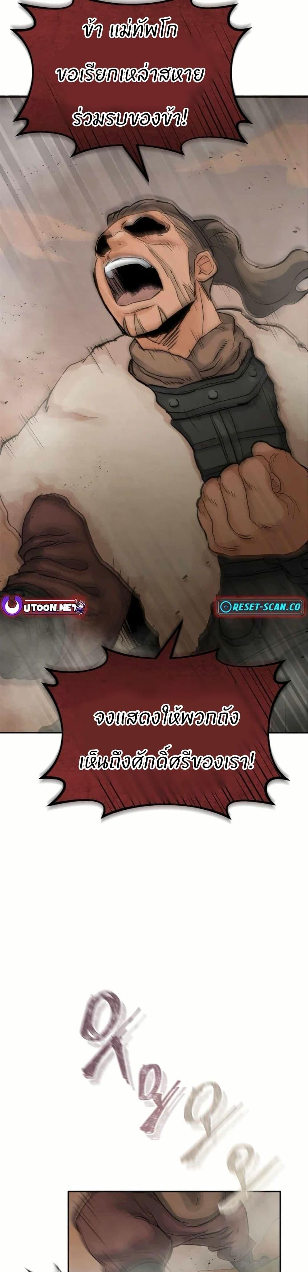 Record of a New Goguryeo ตอนที่ 11 30
