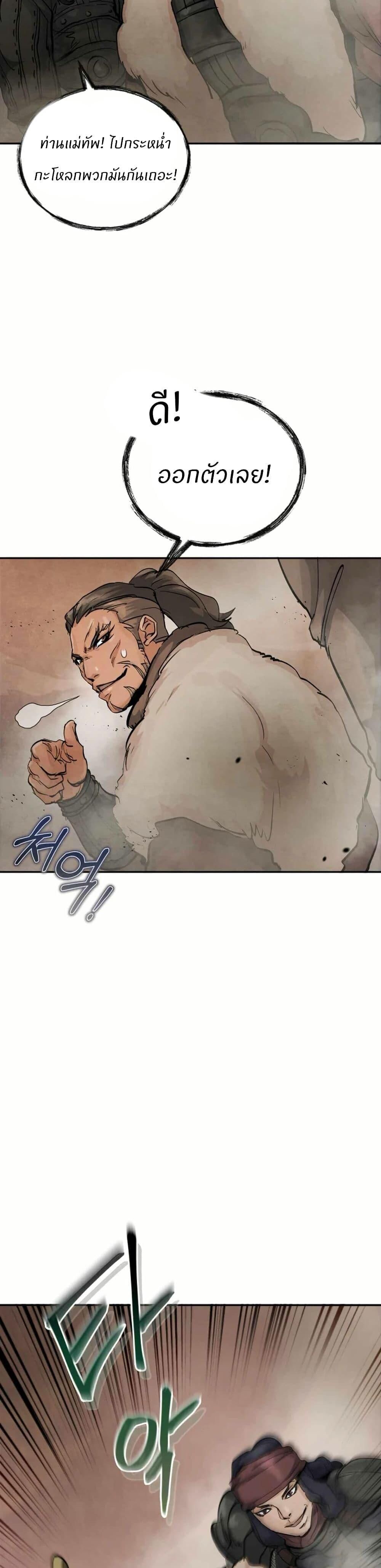 Record of a New Goguryeo ตอนที่ 11 37