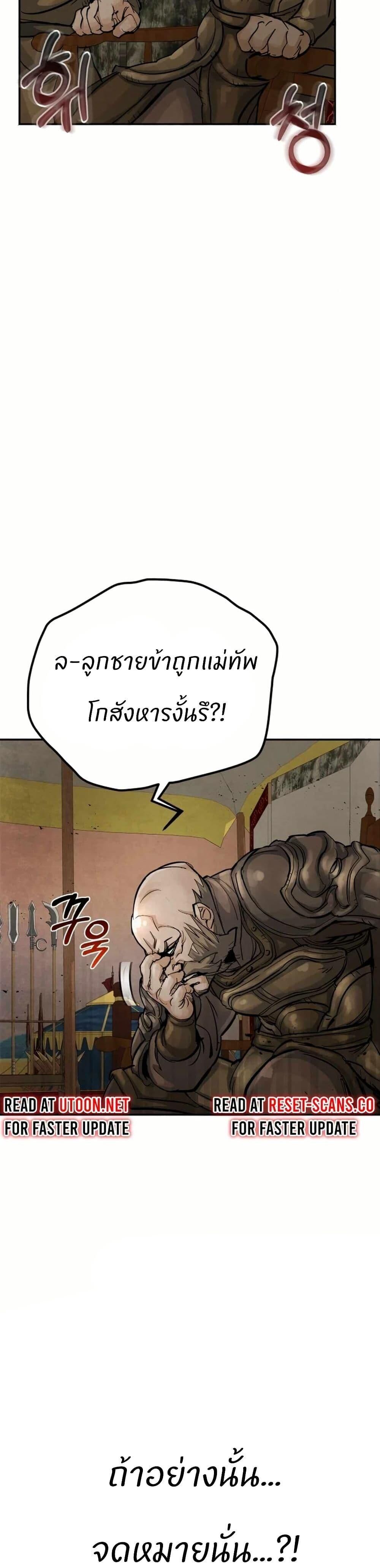 Record of a New Goguryeo ตอนที่ 11 40