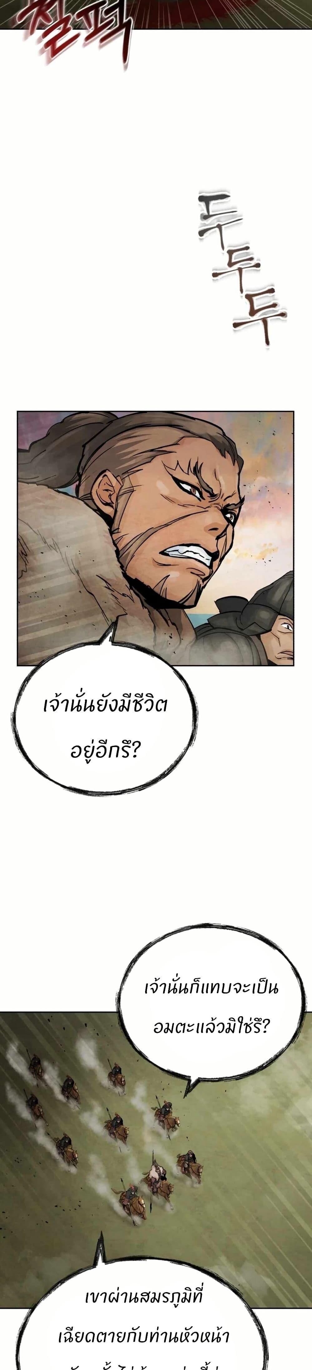 Record of a New Goguryeo ตอนที่ 12 2