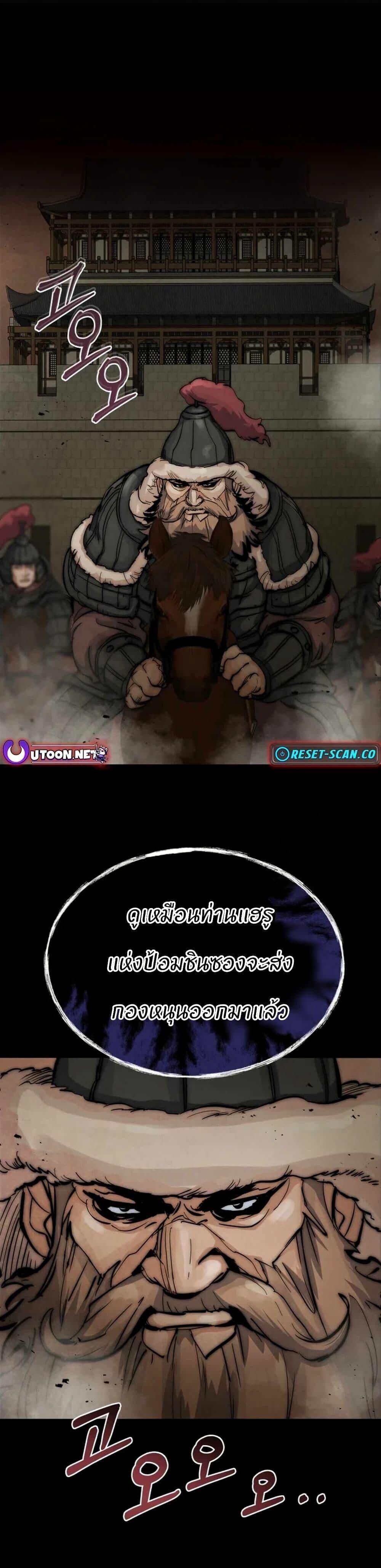 Record of a New Goguryeo ตอนที่ 11 47