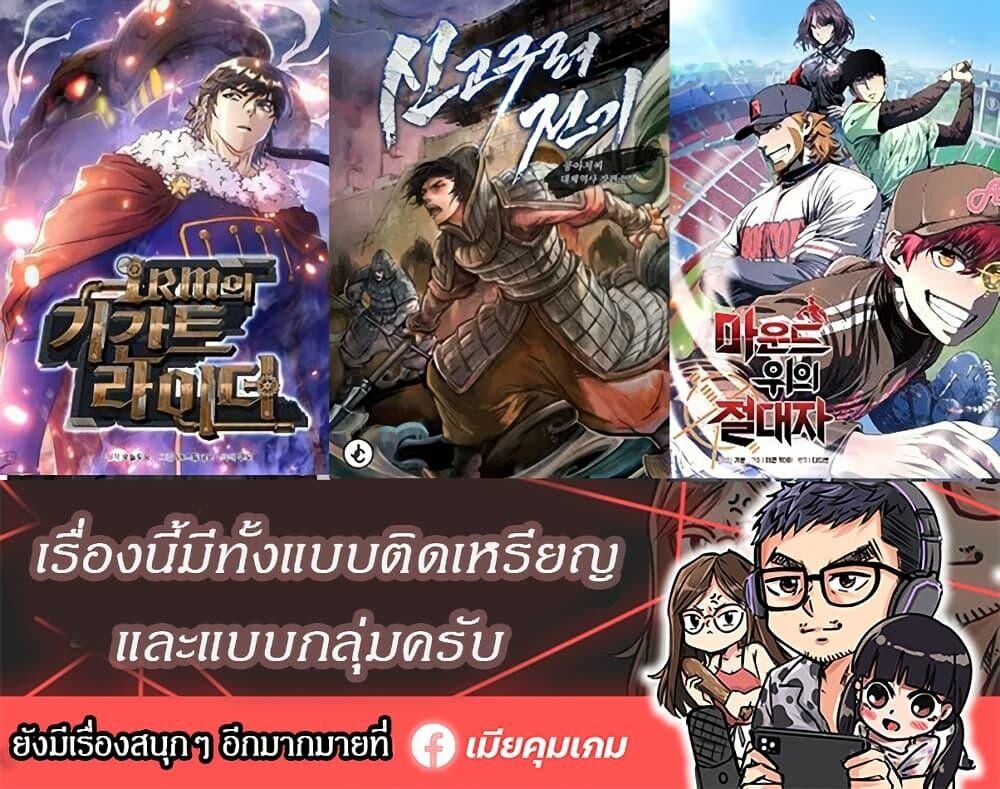 Record of a New Goguryeo ตอนที่ 11 51