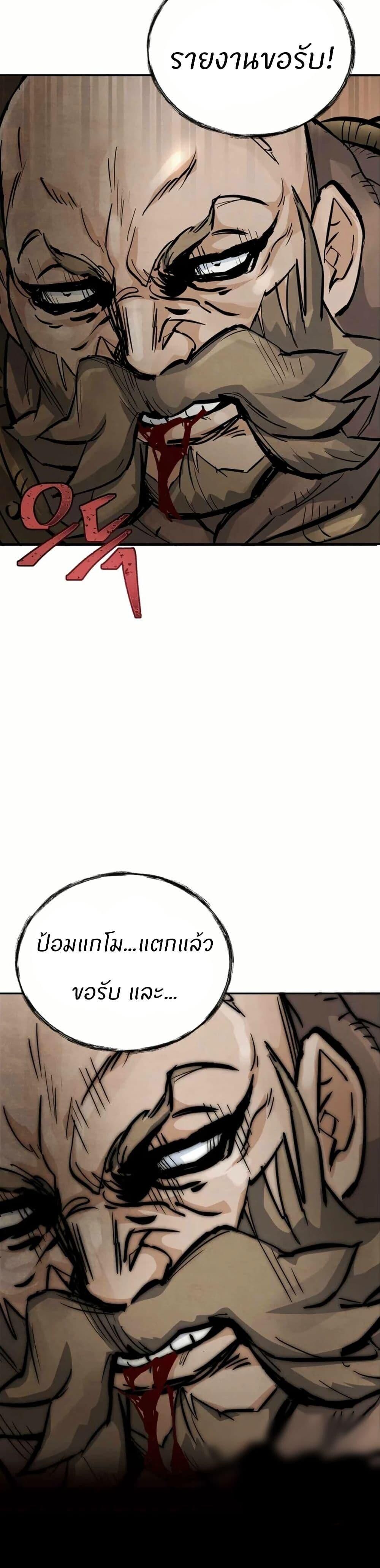 Record of a New Goguryeo ตอนที่ 11 45