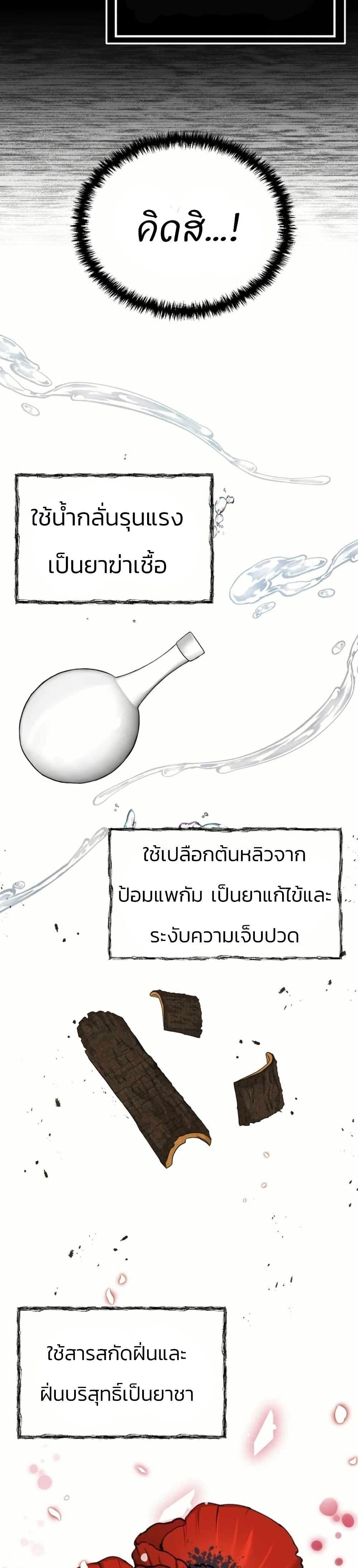 Record of a New Goguryeo ตอนที่ 12 13