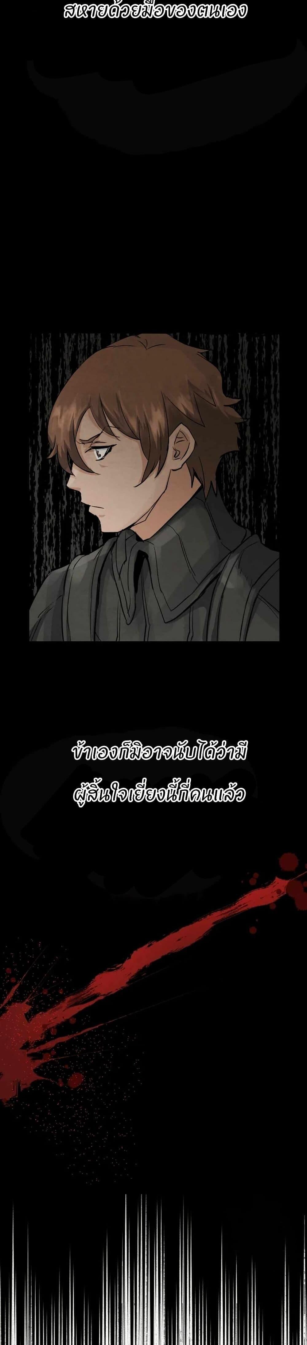 Record of a New Goguryeo ตอนที่ 12 23