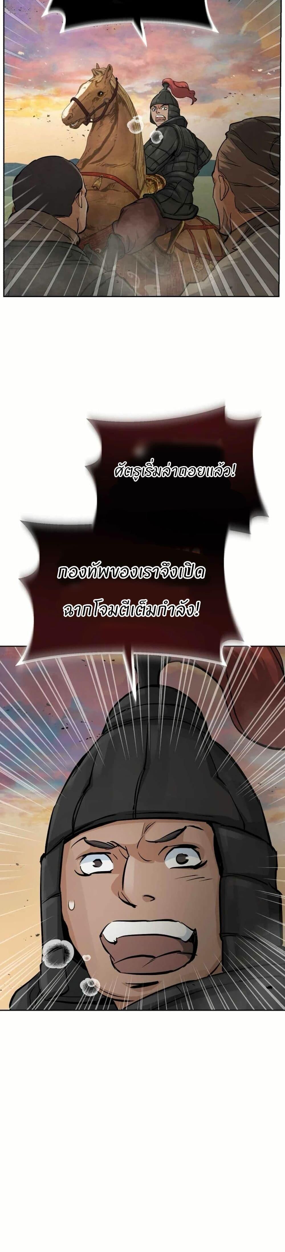 Record of a New Goguryeo ตอนที่ 12 26