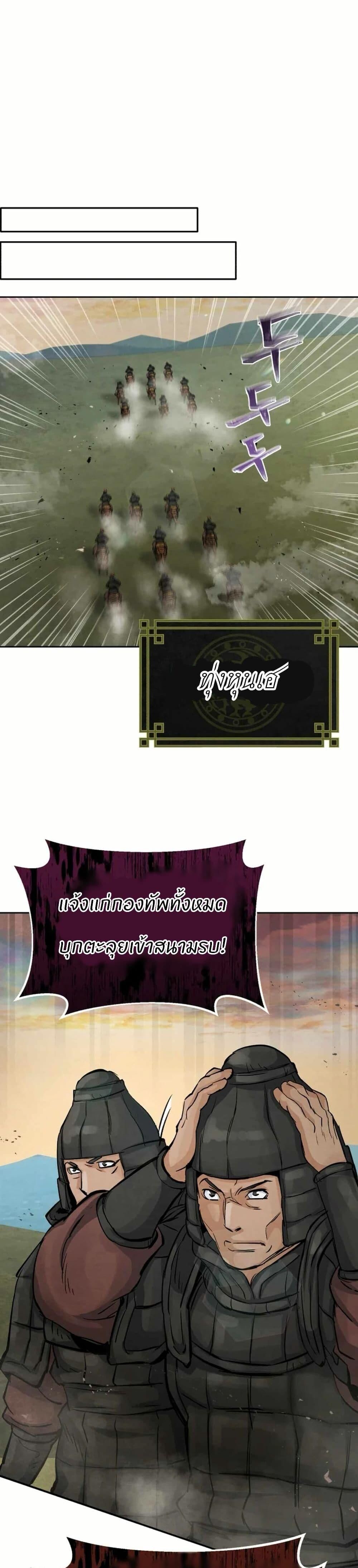 Record of a New Goguryeo ตอนที่ 12 27