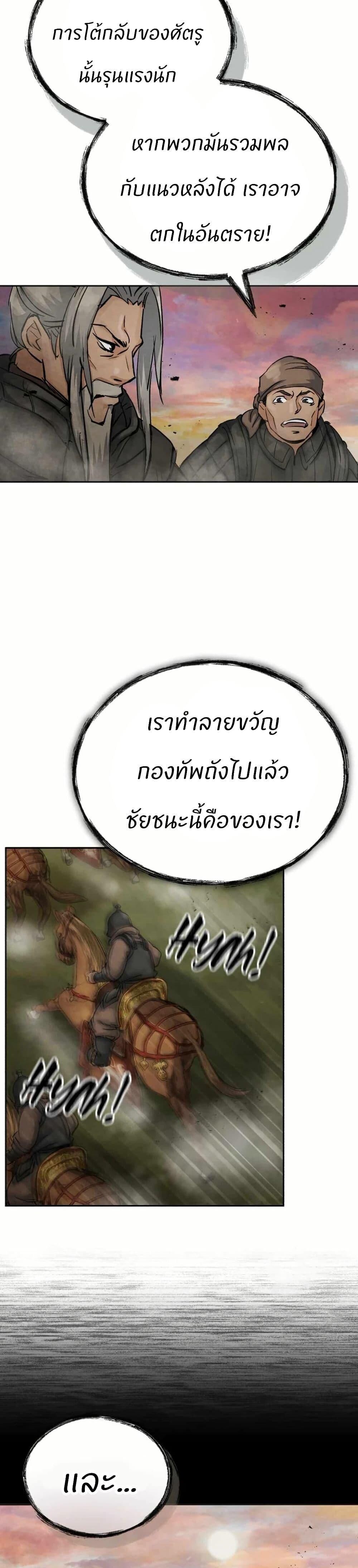 Record of a New Goguryeo ตอนที่ 12 35
