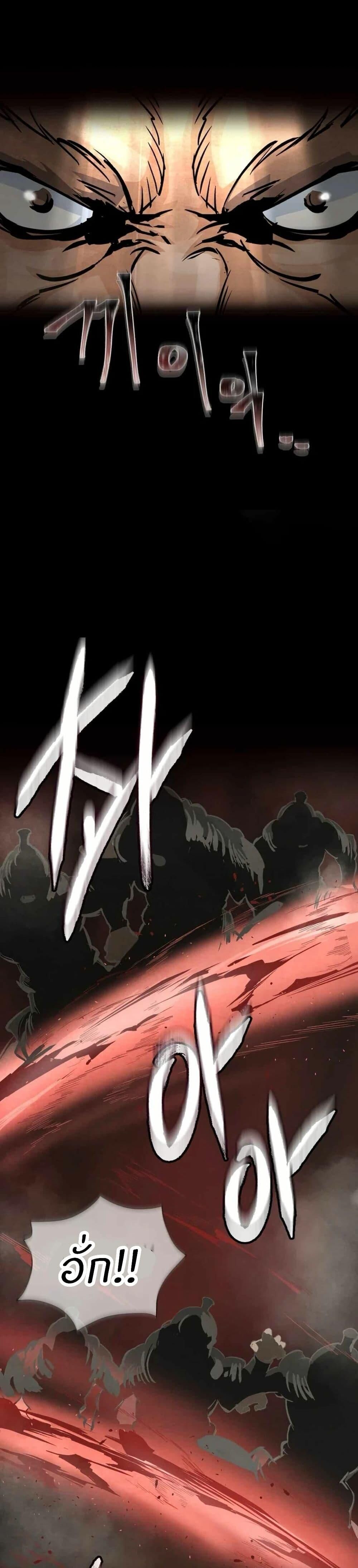 Record of a New Goguryeo ตอนที่ 12 40