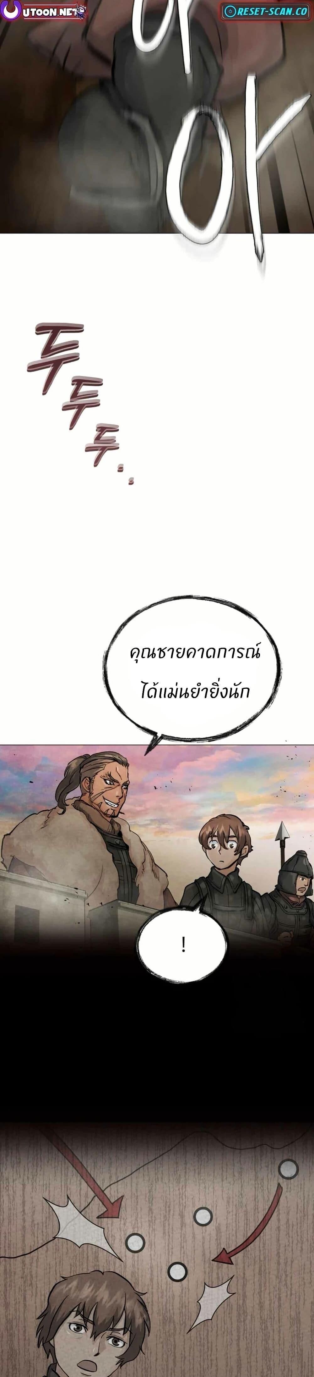 Record of a New Goguryeo ตอนที่ 12 48