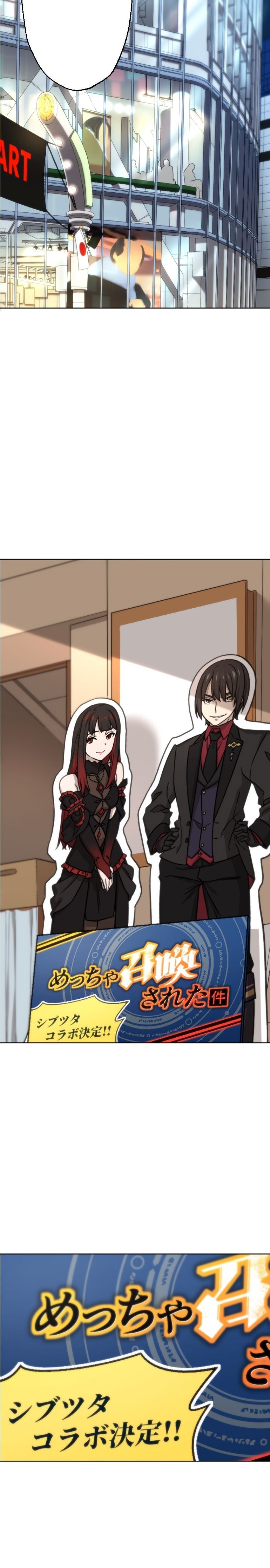 Oversummoned, Overpowered, and Over It! ตอนที่ 80.5 9
