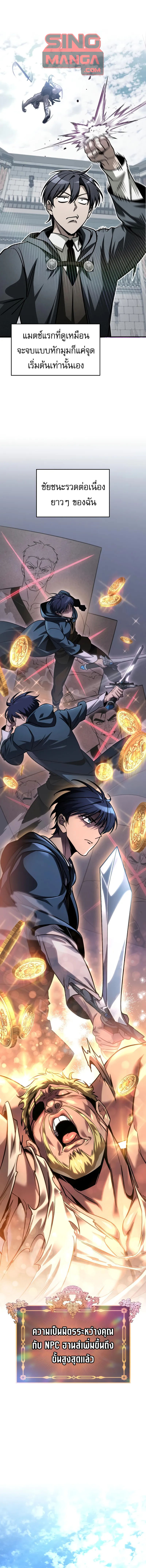 My Exclusive Tower Guide ตอนที่ 71 1