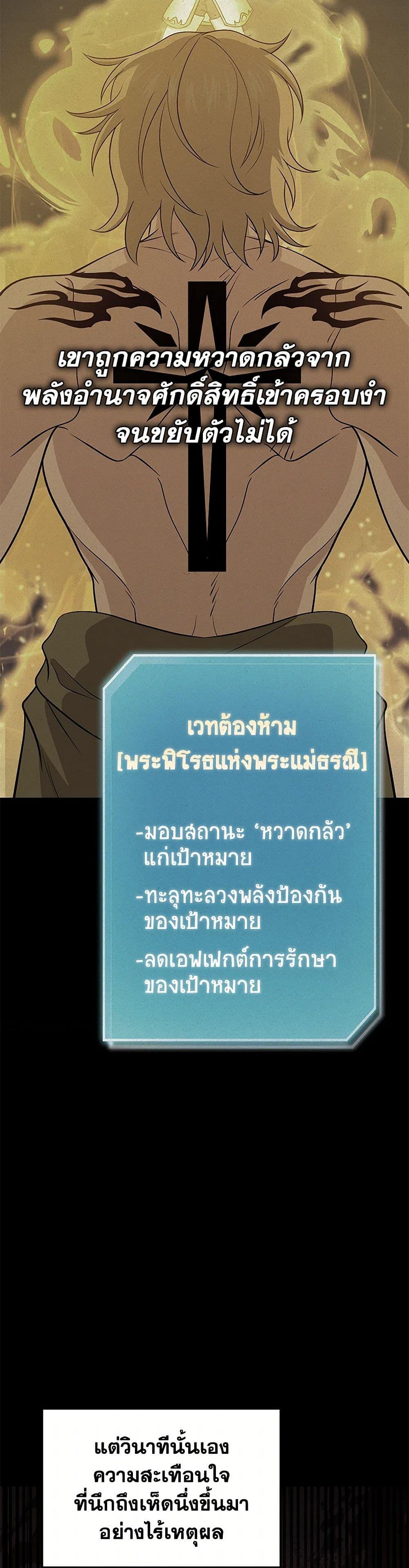 Bizarre Restaurant ตอนที่ 78 10