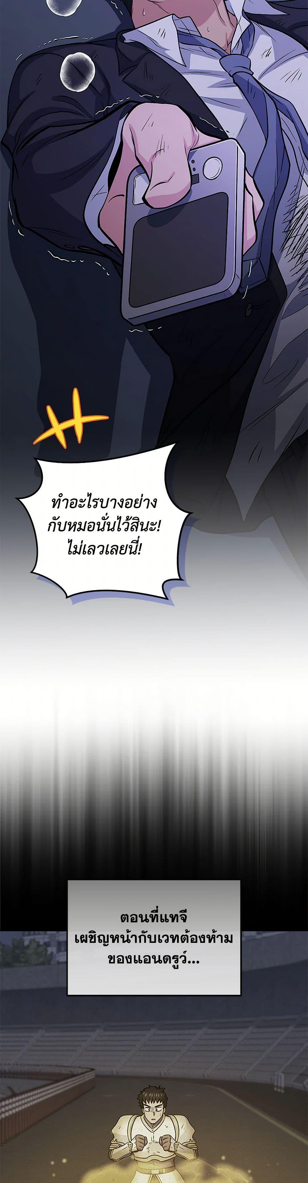 Bizarre Restaurant ตอนที่ 78 9