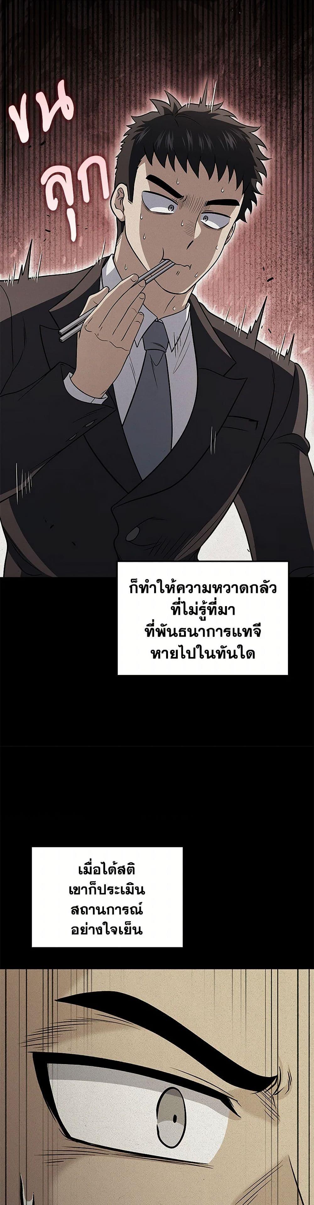 Bizarre Restaurant ตอนที่ 78 11