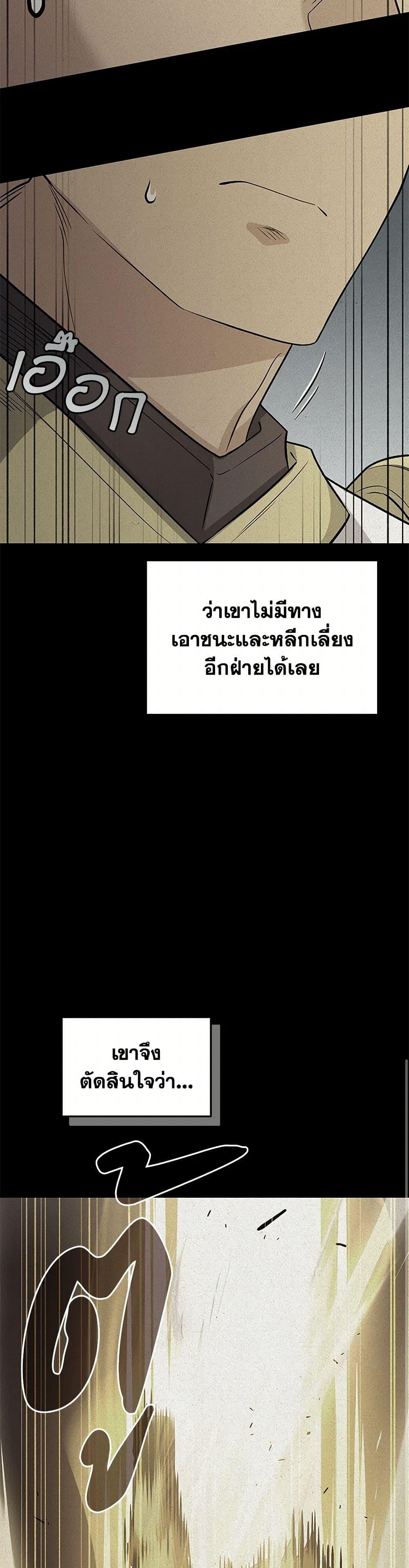 Bizarre Restaurant ตอนที่ 78 12