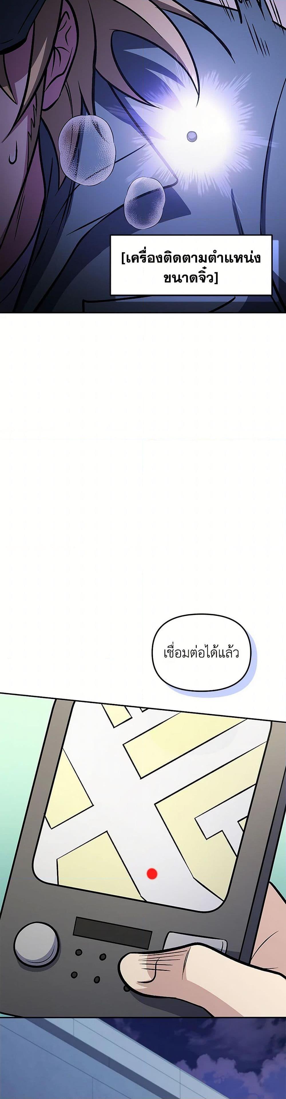 Bizarre Restaurant ตอนที่ 78 16