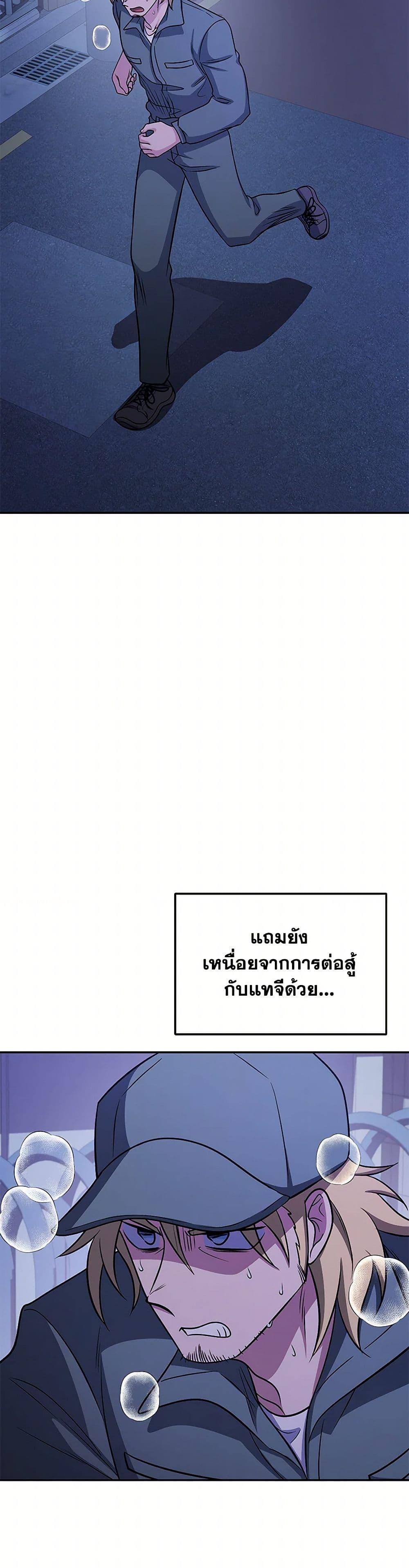Bizarre Restaurant ตอนที่ 78 25