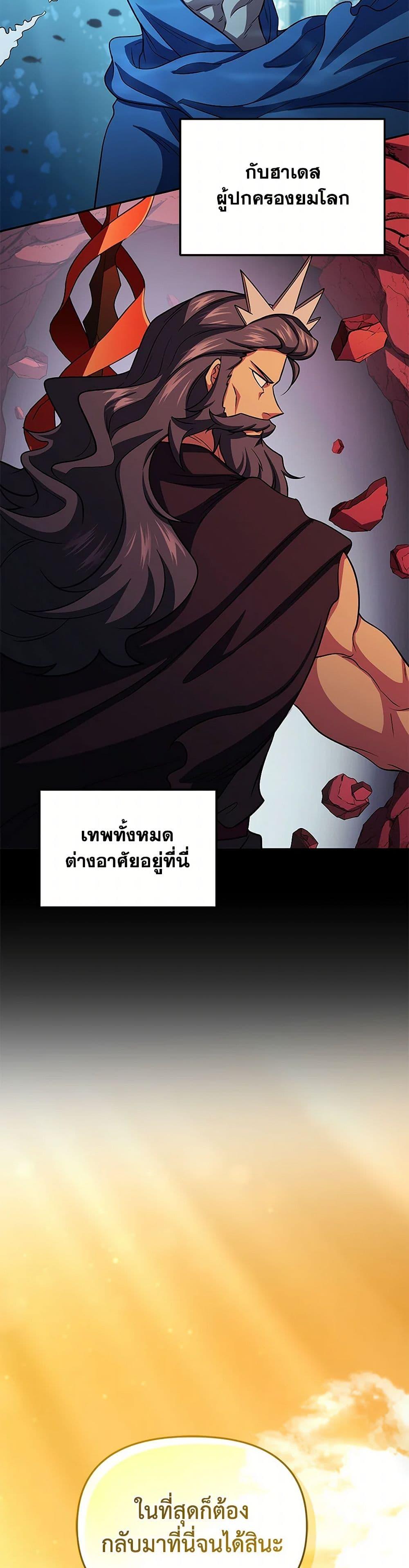 Bizarre Restaurant ตอนที่ 78 38