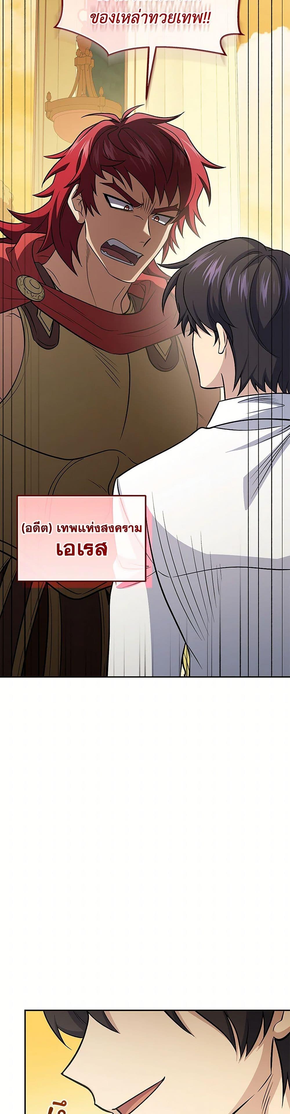 Bizarre Restaurant ตอนที่ 78 48