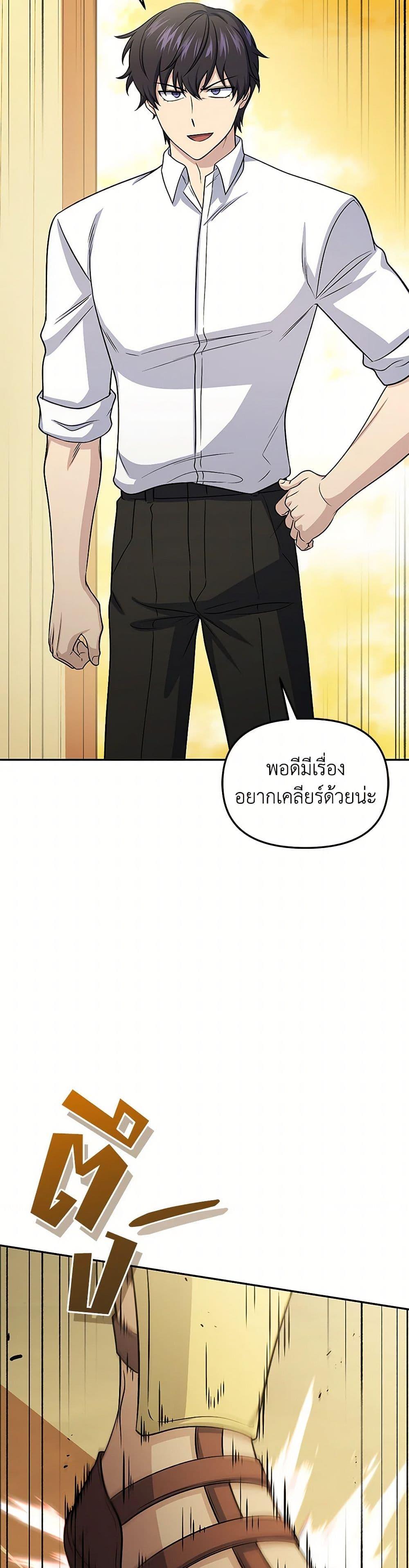 Bizarre Restaurant ตอนที่ 78 46
