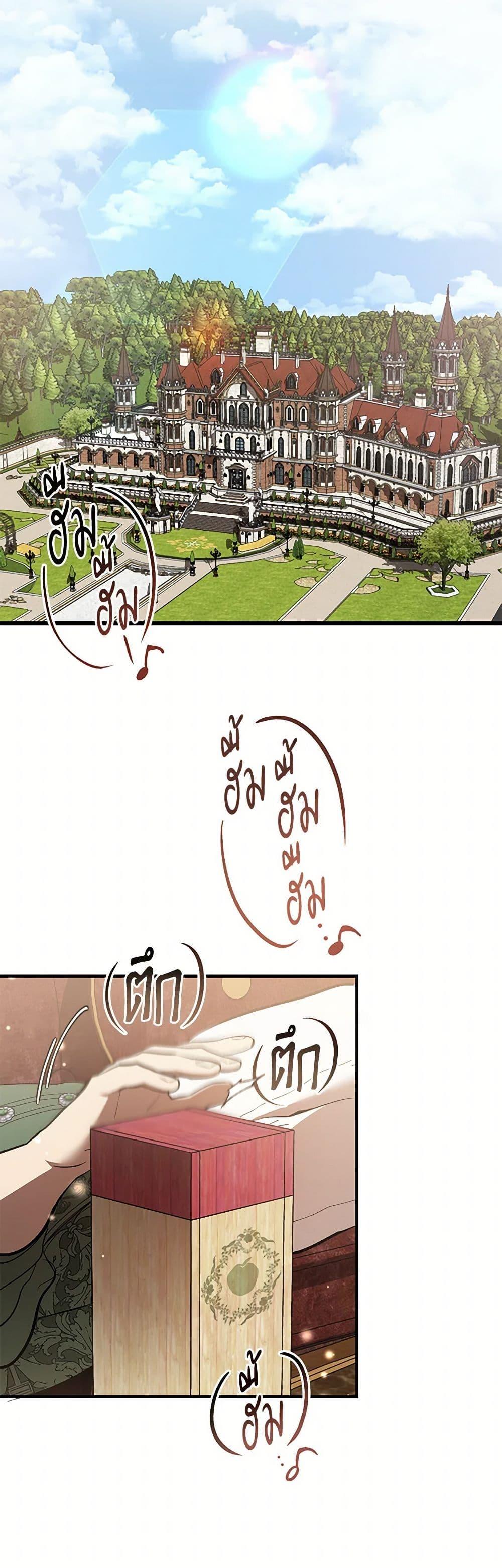 The Devil Raises a Lady ตอนที่ 46 11