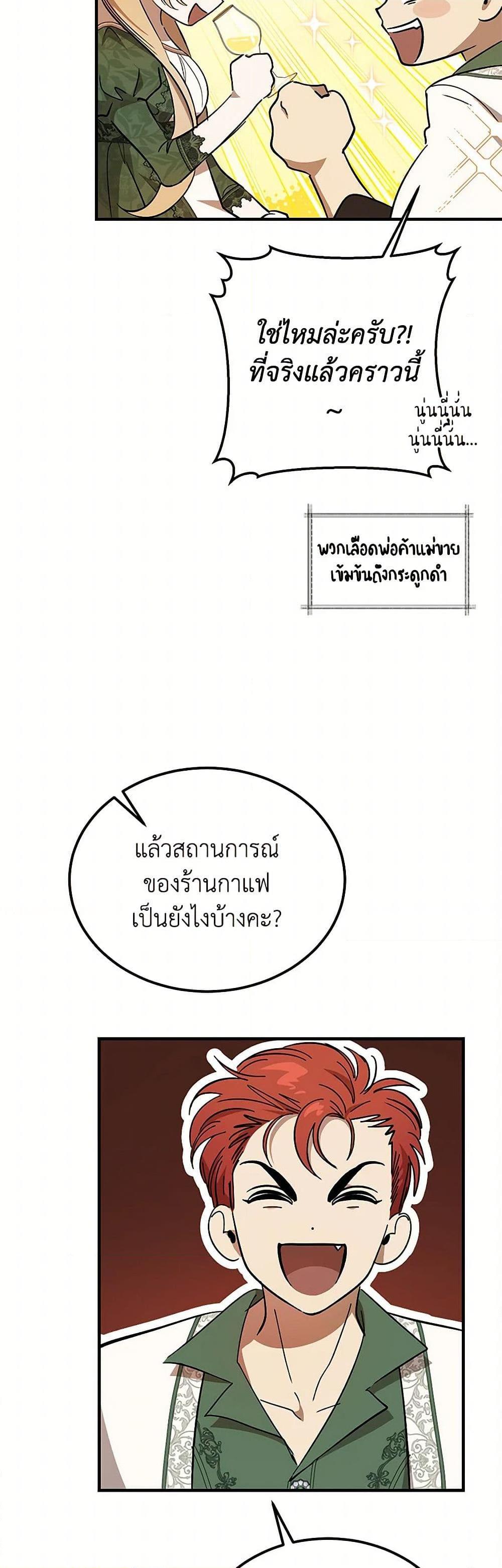 The Devil Raises a Lady ตอนที่ 46 43