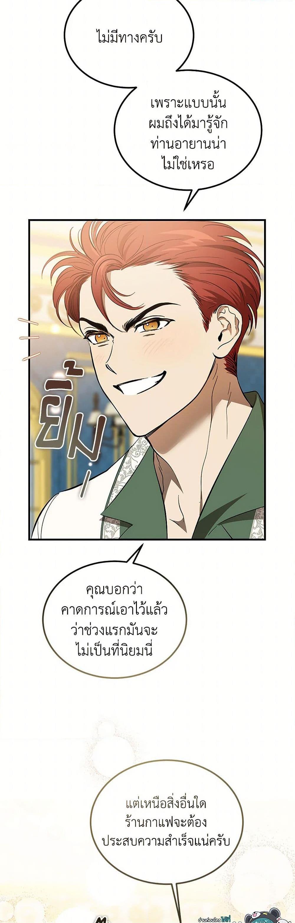 The Devil Raises a Lady ตอนที่ 46 47