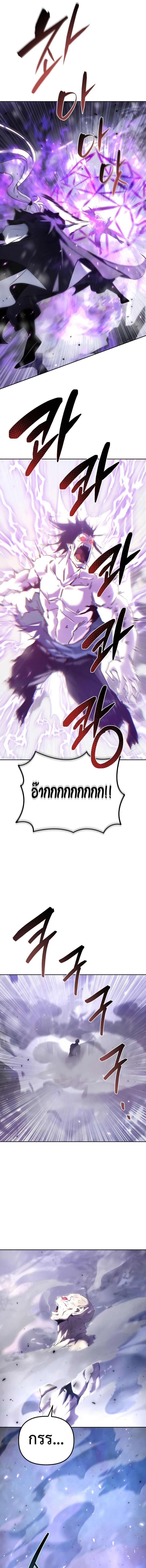 Chronicles of the Reincarnated Demon God ตอนที่ 50 14