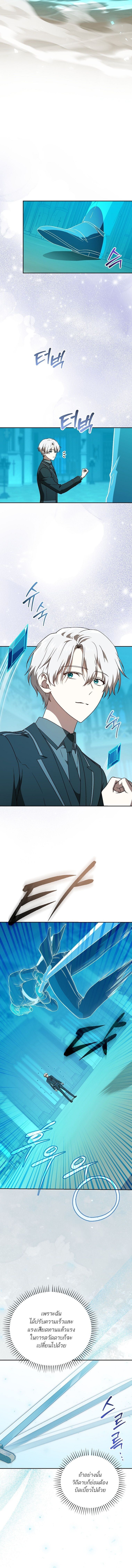 Concept Grasping Magic Genius ตอนที่ 28 3