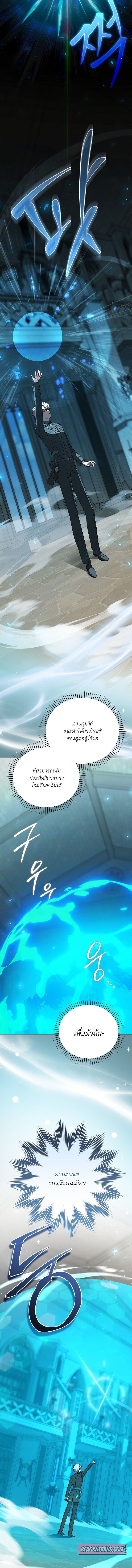 Concept Grasping Magic Genius ตอนที่ 28 2