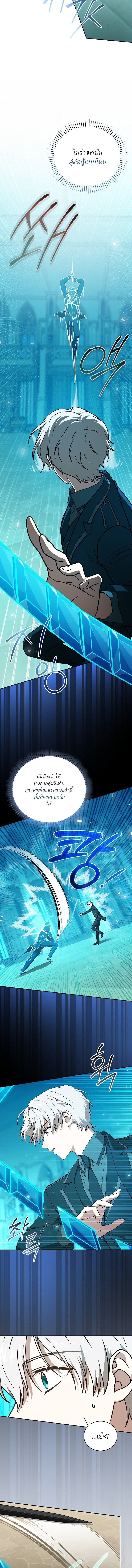Concept Grasping Magic Genius ตอนที่ 28 5