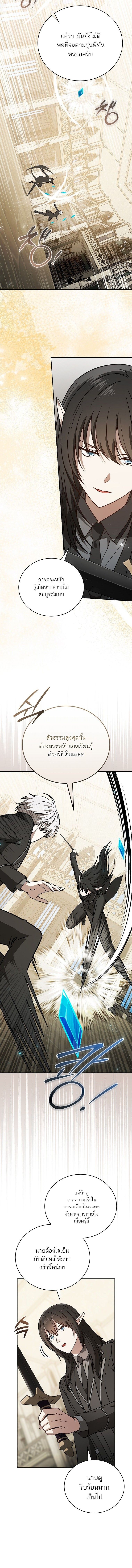 Concept Grasping Magic Genius ตอนที่ 28 8
