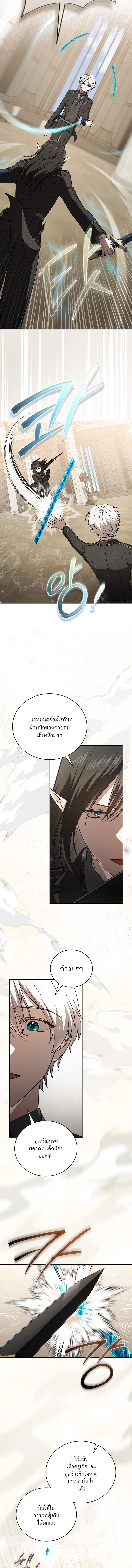 Concept Grasping Magic Genius ตอนที่ 28 7