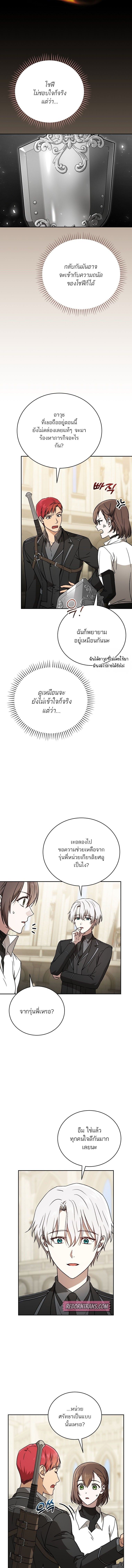 Concept Grasping Magic Genius ตอนที่ 28 14