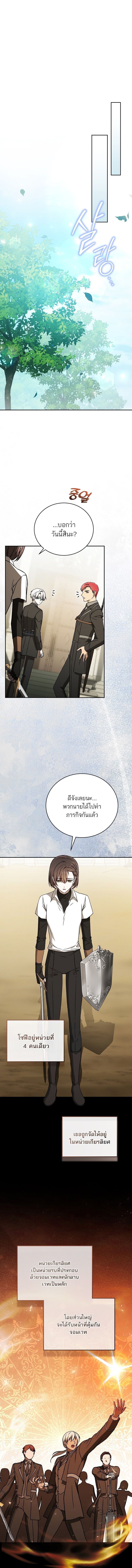 Concept Grasping Magic Genius ตอนที่ 28 13