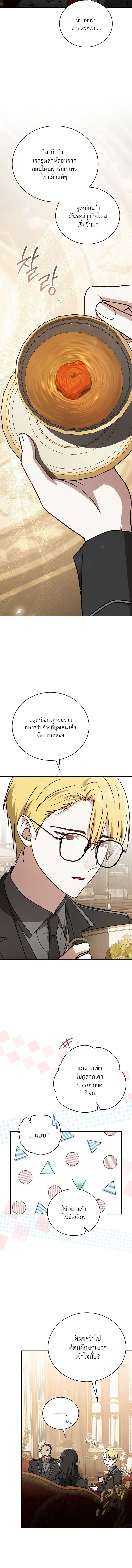 Concept Grasping Magic Genius ตอนที่ 28 12