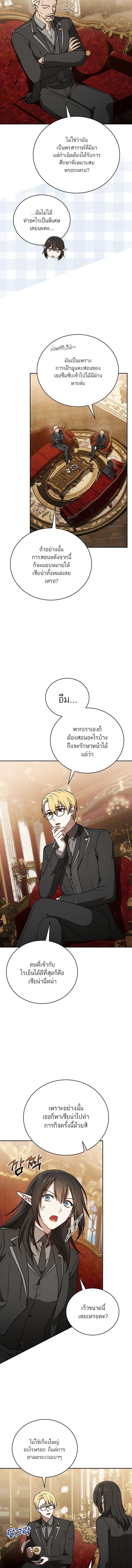 Concept Grasping Magic Genius ตอนที่ 28 11