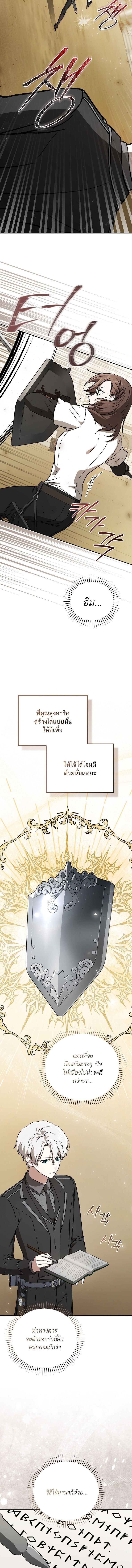 Concept Grasping Magic Genius ตอนที่ 28 19