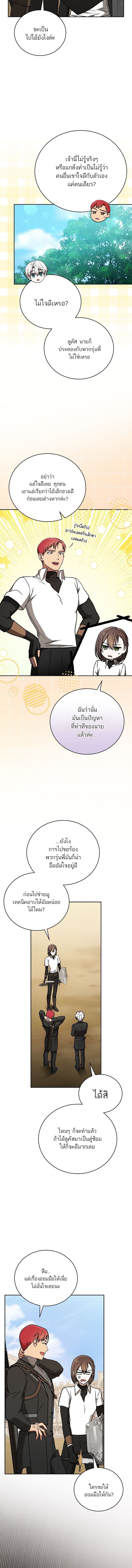 Concept Grasping Magic Genius ตอนที่ 28 17