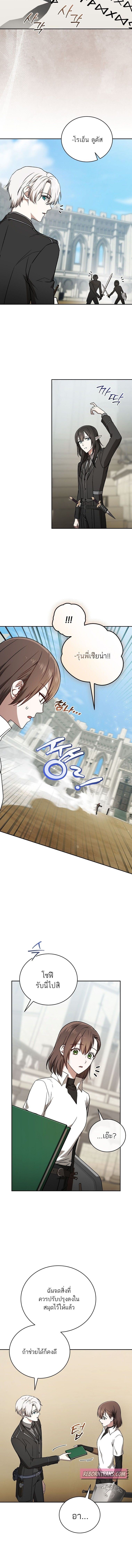 Concept Grasping Magic Genius ตอนที่ 28 20