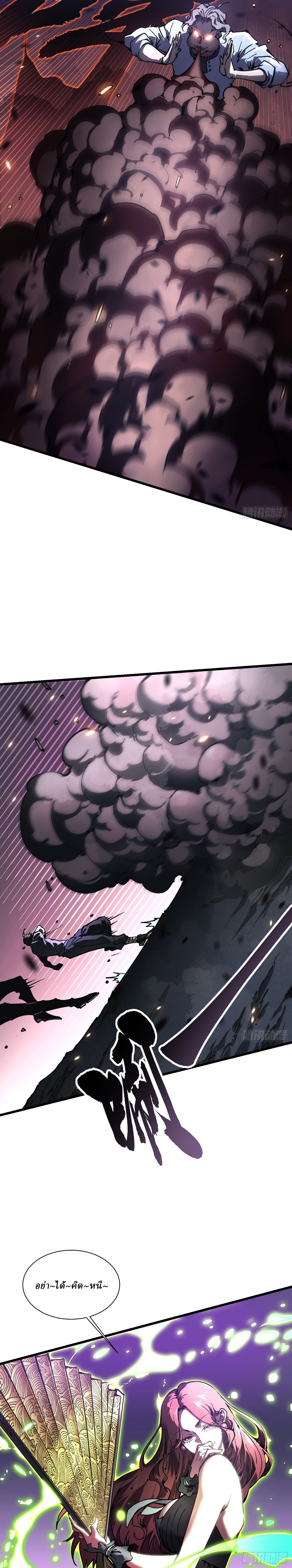 Martial Evolution: Start by Awakening the King of Monsters ตอนที่ 35 5
