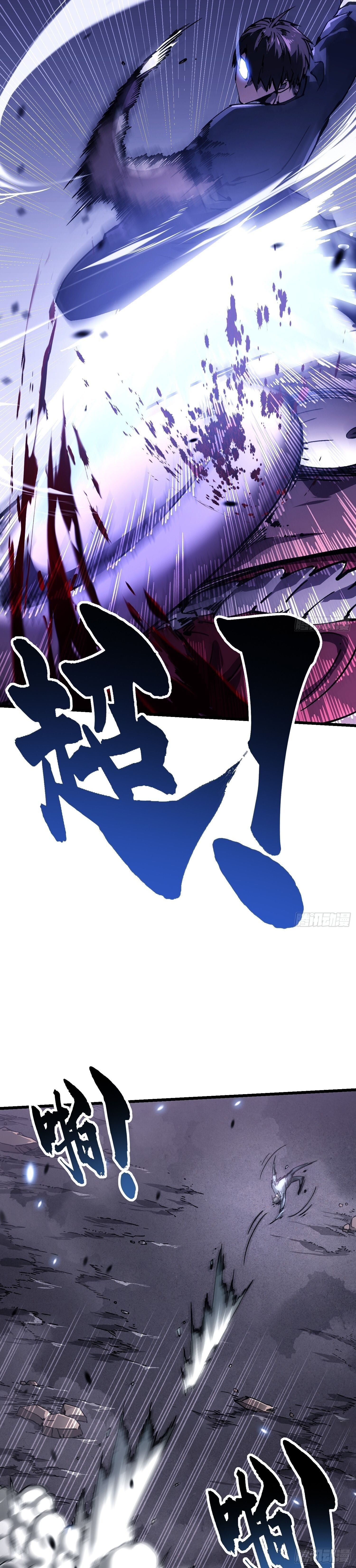 Martial Evolution: Start by Awakening the King of Monsters ตอนที่ 35 11