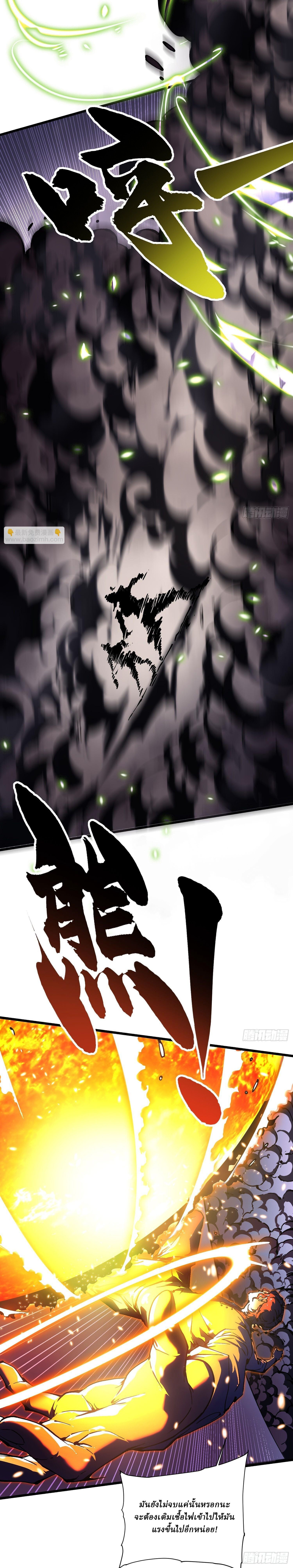 Martial Evolution: Start by Awakening the King of Monsters ตอนที่ 35 7