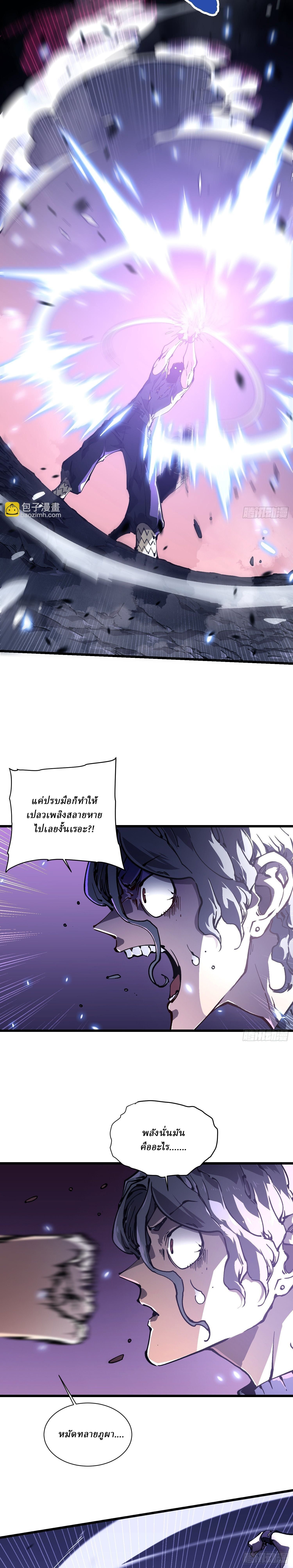 Martial Evolution: Start by Awakening the King of Monsters ตอนที่ 35 10