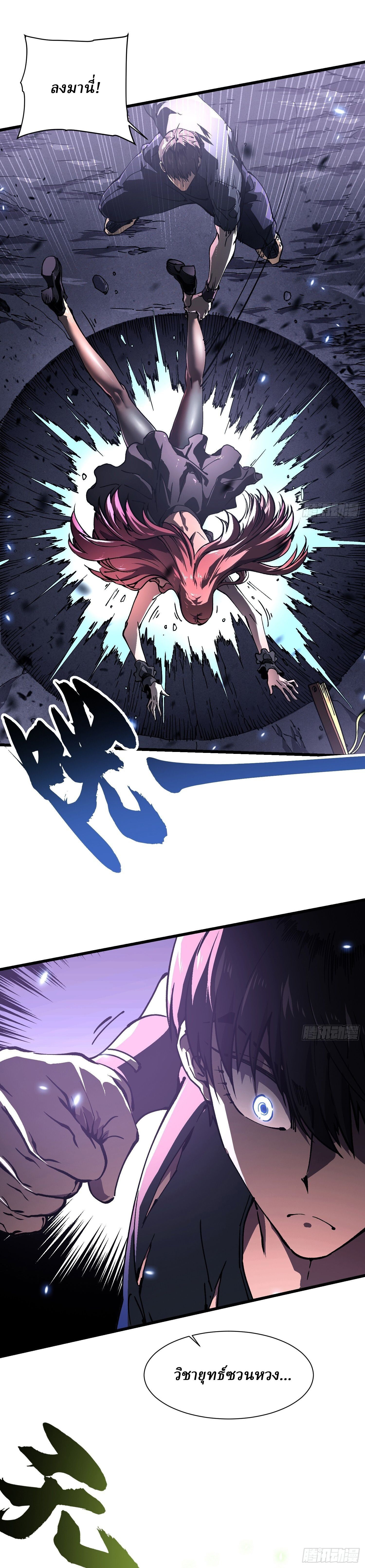 Martial Evolution: Start by Awakening the King of Monsters ตอนที่ 35 15
