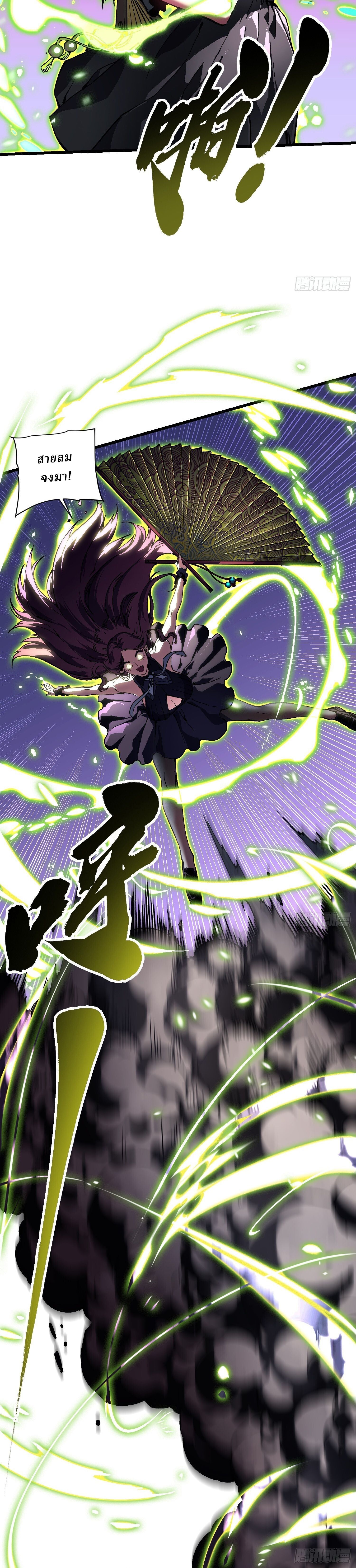 Martial Evolution: Start by Awakening the King of Monsters ตอนที่ 35 6