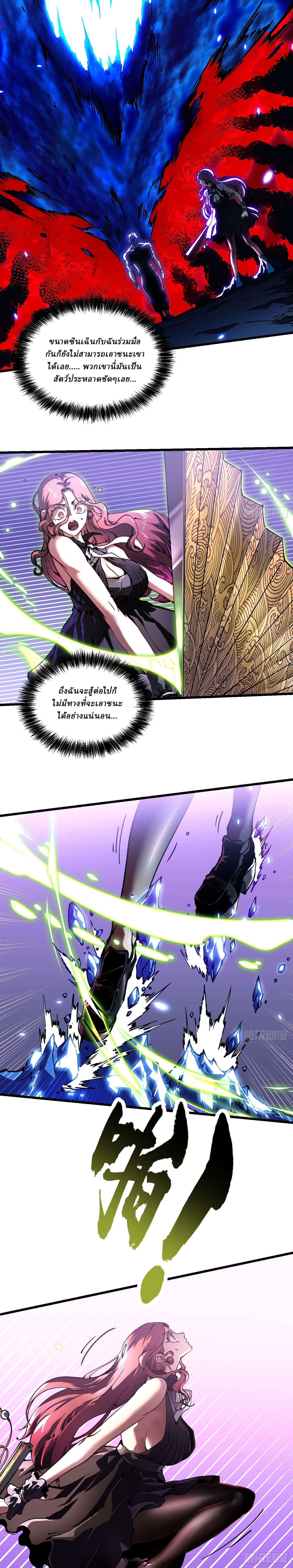 Martial Evolution: Start by Awakening the King of Monsters ตอนที่ 35 13