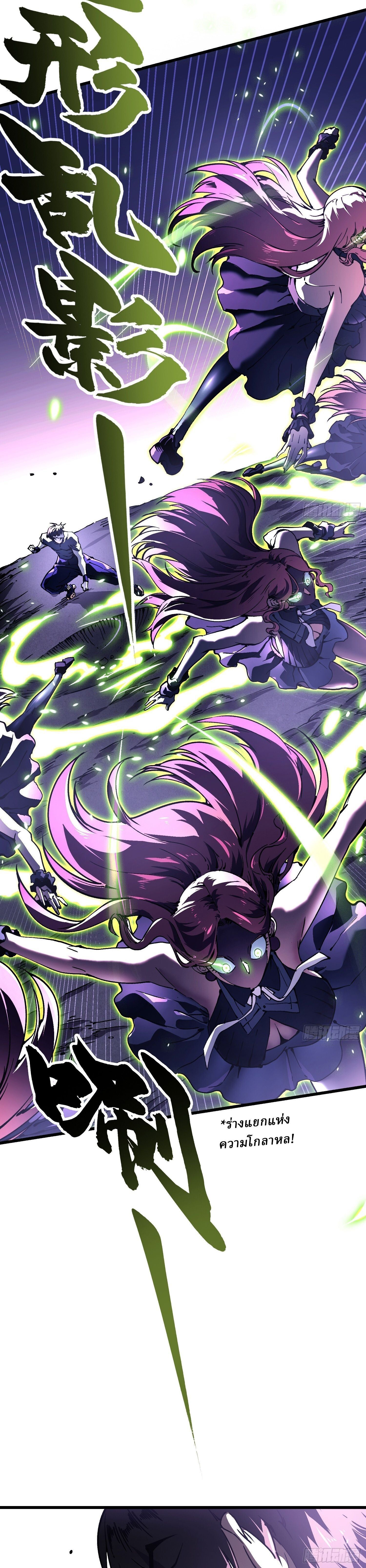 Martial Evolution: Start by Awakening the King of Monsters ตอนที่ 35 16